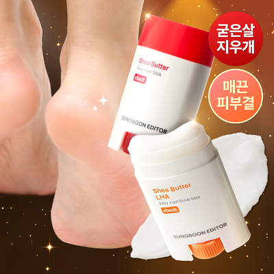 [데일리풋케어/맨들맨들아기발] 성분에디터 시어버터 베이비 풋 스틱 20g 2종 택 1