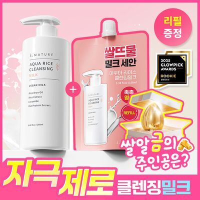 [쌀알금이벤트/자극제로/3관왕 수분장벽밀크] 에스네이처 아쿠아 라이스 클렌징밀크 280ml 리필기획 (+리필100ml)