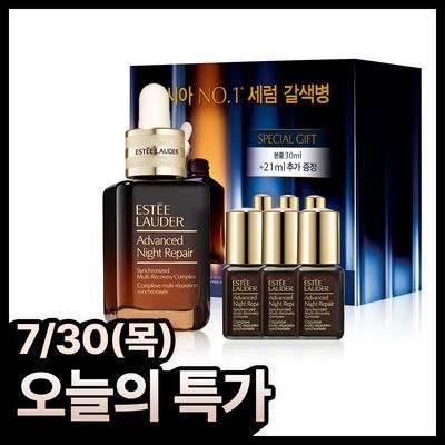 [피부노화개선] 에스티로더 갈색병 세럼 30ml 기획/단품