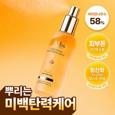 [미백탄력/비타VER] 달바 비타 토닝 안티에이징 스프레이 세럼 8퍼센트 70ml