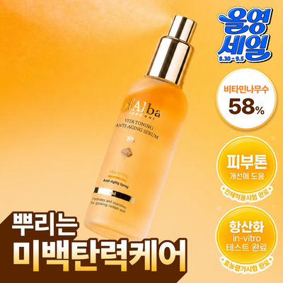 [미백탄력/비타VER] 달바 비타 토닝 안티에이징 스프레이 세럼 8퍼센트 70ml