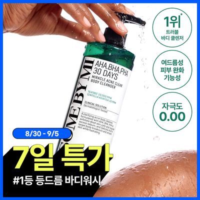 [글로벌1등] 썸바이미 아하 바하 파하 아크네 바디 클렌저 400g