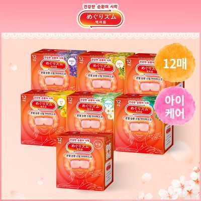 멕리듬 온열 순환 스팀 아이마스크 12매 7종 택1 (무향/라벤더/캐모마일/유자/숲속/히노키/금목서)
