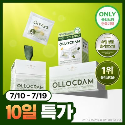 [베러PICK] 올록담 올리브3 30캡슐/36캡슐/72캡슐 3종 택1(10일분/12일분/24일분)
