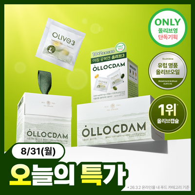올록담 올리브3 30캡슐/36캡슐/72캡슐 3종 택1(10일분/12일분/24일분)