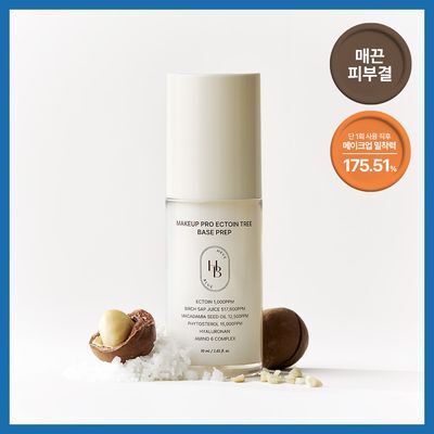 헤브블루 메이크업 프로 엑토인 트리 베이스 프렙 30ml