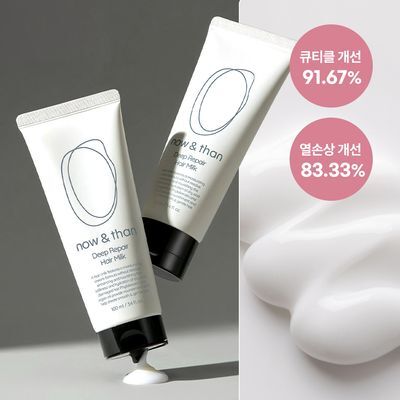 나우앤댄 딥 리페어 헤어밀크 100ml