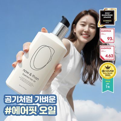 [헤어에센스] 나우앤댄 에센셜 헤어오일 110ml / 70ml