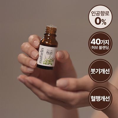 스위스나린 올리오플러스 15ml