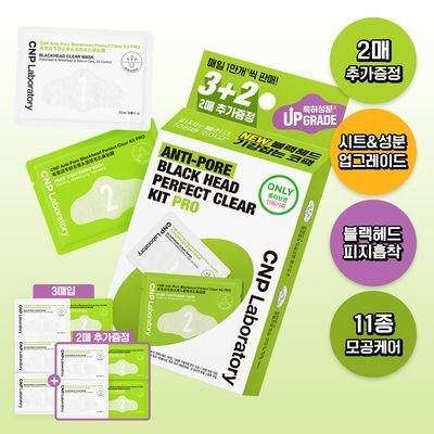 [NEW업그레이드/3+2기획] 차앤박 안티-포어 블랙헤드 퍼펙트 클리어 키트 프로 3매 기획 (+2매)
