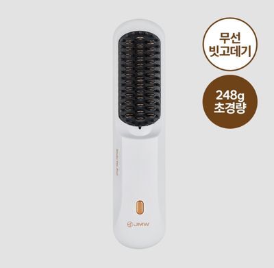 [무선 브러쉬 고데기] JMW 볼륨온 화이트 (음이온 정전기방지/어댑터 세트)