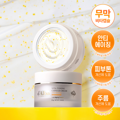 [미백/비타생기] 달바 비타 토닝 캡슐 크림 55g 더블 기획
