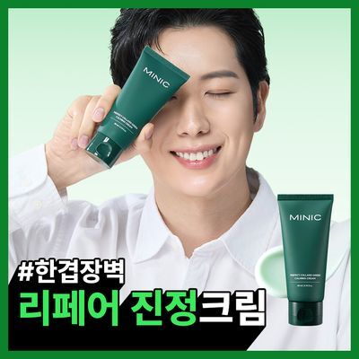 [급속진정/한겹장벽] 미닉 퍼펙트 콜라드 그린 진정 크림 80ml