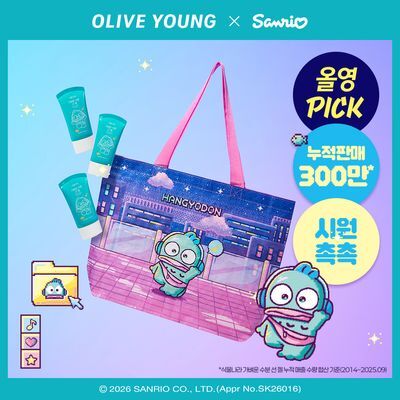 [99특가/산리오캐릭터즈특가] 식물나라 가벼운 수분 선 젤 60ml (단품/2입/대용량/트래블키트)