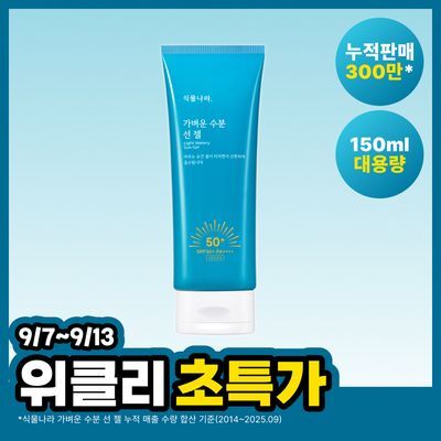 [위클리초특가]식물나라 가벼운 수분 선 젤 60ml (단품/2입/대용량/트래블키트)