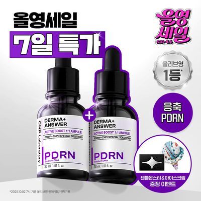 [탄력콜라겐UP/1+1] 차앤박 더마앤서 액티브 부스트 PDRN 앰플 30ml 더블기획