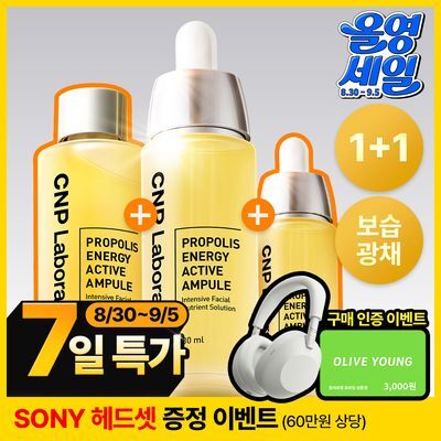 [보습광채/화잘먹앰플] 차앤박 프로폴리스 에너지 액티브 앰플 30ml 2입 기획 (+15ml)