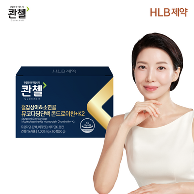 콴첼 철갑상어&소연골 뮤코다당단백 콘드로이친+K2 60정 (1개월분)