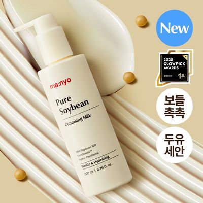 [두유세안] 마녀공장 퓨어 소이빈 클렌징밀크 200ml