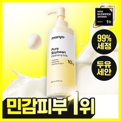 [두유세안] 마녀공장 퓨어 소이빈 클렌징밀크 200ml