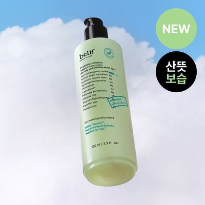 빌리프 프라블럼 솔루션 비건 모이스춰라이저 100ml
