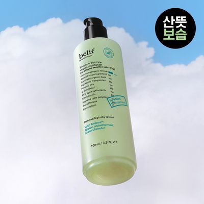 빌리프 프라블럼 솔루션 비건 모이스춰라이저 100ml