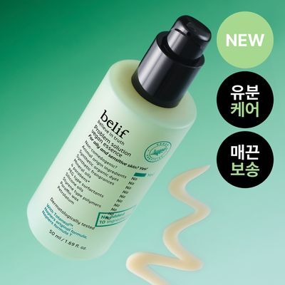 빌리프 프라블럼 솔루션 비건 에센스 50ml