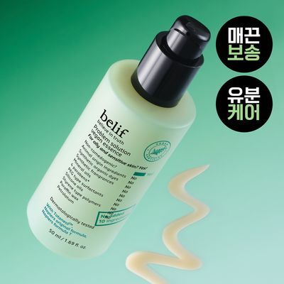 빌리프 프라블럼 솔루션 비건 에센스 50ml