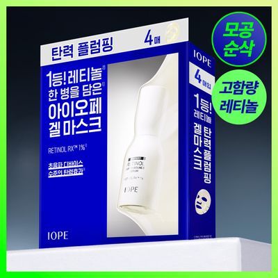 [화잘먹/모공개선] 아이오페 레티놀 세럼 인 겔 마스크 4매
