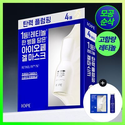 [레티놀+콜라겐/화잘먹]아이오페 레티놀 세럼 인 겔 마스크 4매