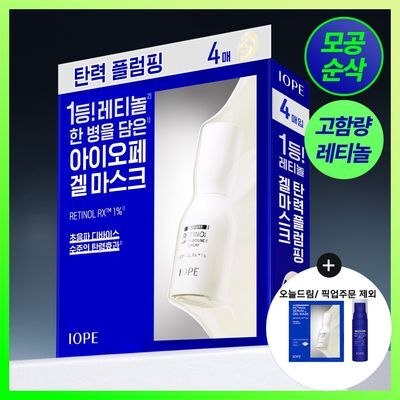 [화잘먹/모공개선] 아이오페 레티놀 세럼 인 겔 마스크 4매