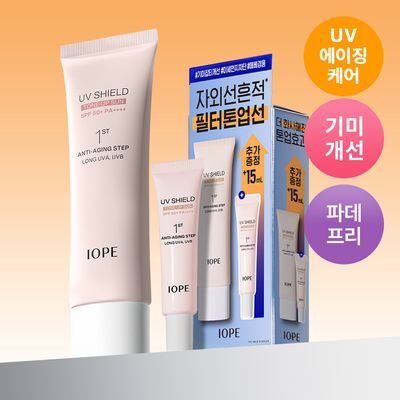 [파데프리/기미개선]아이오페 UV쉴드 톤업 선 50ml 기획 (+톤업 선 15ml)