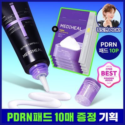 [패드증정/모공탄력크림] 메디힐 PDRN 더마 크림 50ml 기획 (+PDRN 패드 10매)