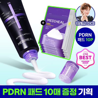 [패드증정/모공탄력크림] 메디힐 PDRN 더마 크림 50ml 기획 (+PDRN 패드 10매)