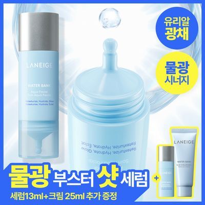[물광샷/수분광채] 라네즈 워터뱅크 아쿠아 페이셜 세럼 30ml 기획 (+13ml+모이스춰 크림 25ml)