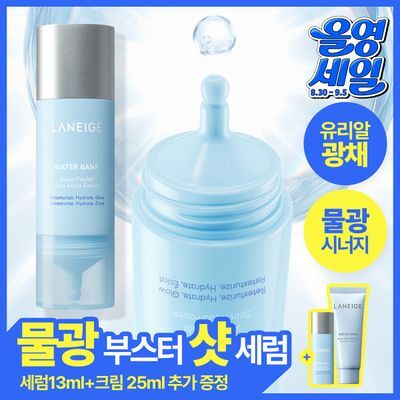 [물광샷/수분광채] 라네즈 워터뱅크 아쿠아 페이셜 세럼 30ml 기획 (+13ml+모이스춰 크림 25ml)