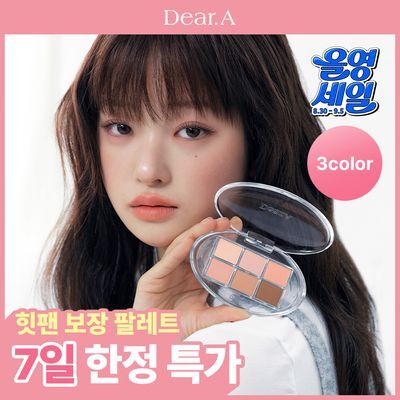 [NEW] 디어에이 퍼펙트 매치 아이섀도우 팔레트 3종