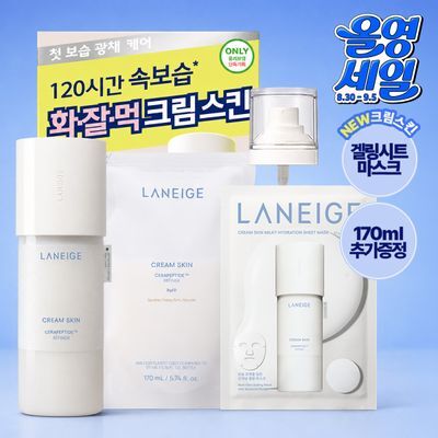 [속보습/화잘먹] 라네즈 크림스킨 170ml  기획
