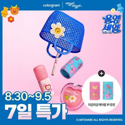 [위글위글 콜라보]컬러그램 누디 블러 틴트 위글위글세트 (웜/쿨)