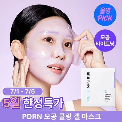 [9중 모공지표 개선] 리쥬란 더마 힐러 포어 타이트닝 겔 마스크 5매