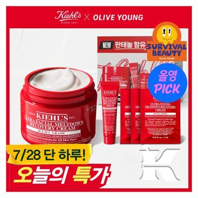 [7월 올영픽/5초 즉각진정] 키엘 울트라 훼이셜 메디크림 28ml/50ml (기획/단품)