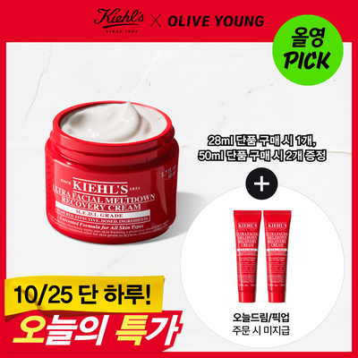 [10월 올영픽/5초 즉각진정] 키엘 울트라 훼이셜 메디크림 28ml/50ml (기획/단품)