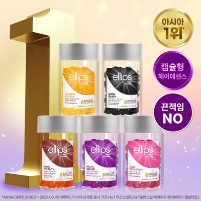 엘립스 캡슐헤어에센스 1g*50개입 5종 1택
