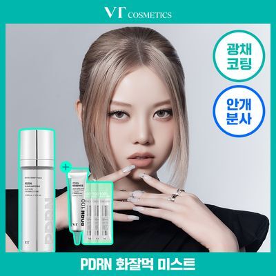 [안개분사] VT 피디알엔 글로우 앰플 미스트 100ml 기획 (+피디알엔 에센스 15ml+리들샷 1ml*3개)