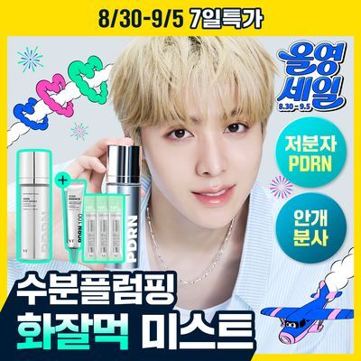 [화잘먹] VT 피디알엔 글로우 앰플 미스트 100ml 기획 (+피디알엔 에센스 15ml+리들샷 1ml*3개)