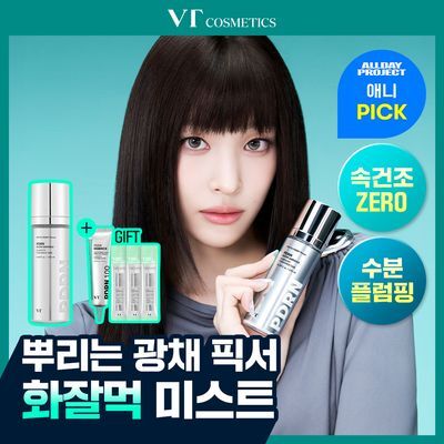 [화잘먹] VT 피디알엔 글로우 앰플 미스트 100ml 기획 (+피디알엔 에센스 15ml+리들샷 1ml*3개)