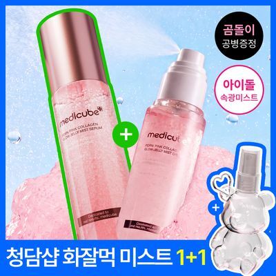 Medicube PDRN Pink Collagen Glow Jelly Mist 100ml × 2