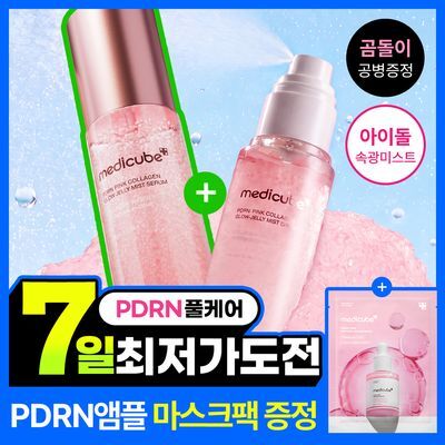[청담샵 화잘먹미스트/시원촉촉] 메디큐브 PDRN 핑크 콜라겐 글로우 젤리 미스트 100ml 더블기획