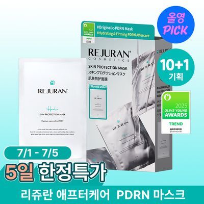 [올리브영 단독런칭]리쥬란 힐러 스킨 프로텍션 마스크 10매 기획(+1매)