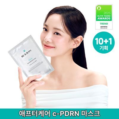 리쥬란 힐러 스킨 프로텍션 마스크 (단품/기획)